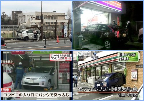 ロクサス A Twitter プリウスミサイル プリウス自体はこの間の北海道旅行の時に借りて乗ったんだけど なかなかいい車だったゾ ただ こういう事故ばっかり起こすからいい印象が薄れるんだよなぁ 老人は車に乗るのやめよう T Co 2sy7aoev1a Twitter