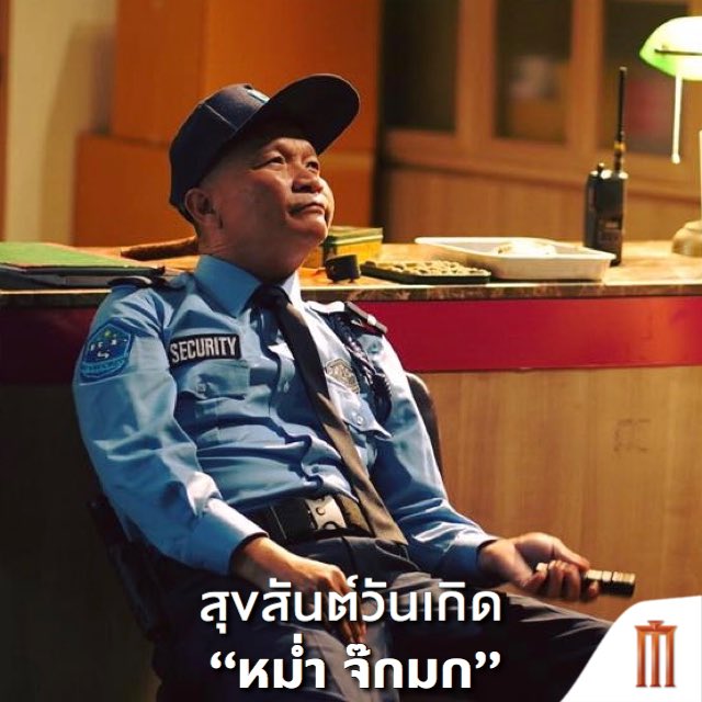 MajorGroup's tweet photo. Happy Birthday ซุปตาร์ตลกของเมืองไทย
“หม่ำ จ๊กมก” อายุครบ 54 ปี พบกับผลงานหนังแอคชั่นเรื่องใหม่ใน #บอดี้การ์ดหน้าหัก #TheProtect
เข้าฉาย 28 พฤศจิกายนนี้ที่ เมเจอร์ ซีนีเพล็กซ์ https://t.co/C8A6vagFS9