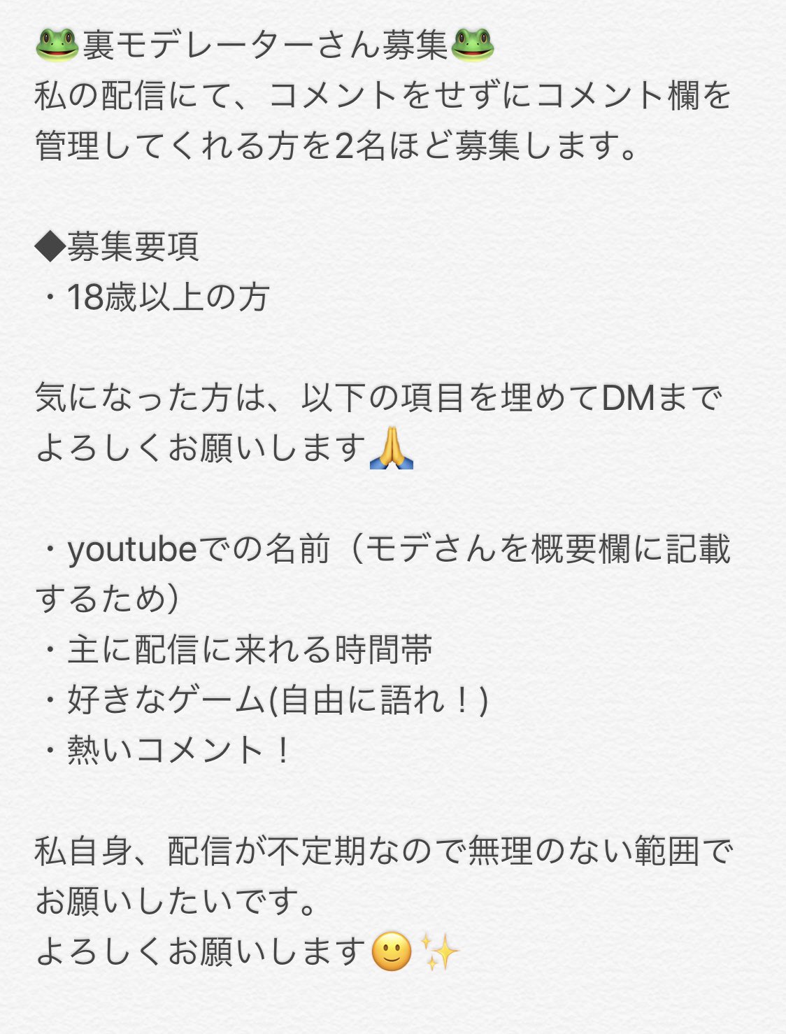 新兵えす Jupiter 裏モデレーターさん募集 配信のモデレーターさんを募集します 裏方という形にはなってはしまいますが よろしくお願いします ゲームへの参加はokです 何か質問あればリプかdmまで