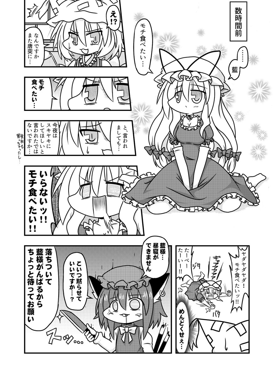 八雲家が餅つき大会をする話 