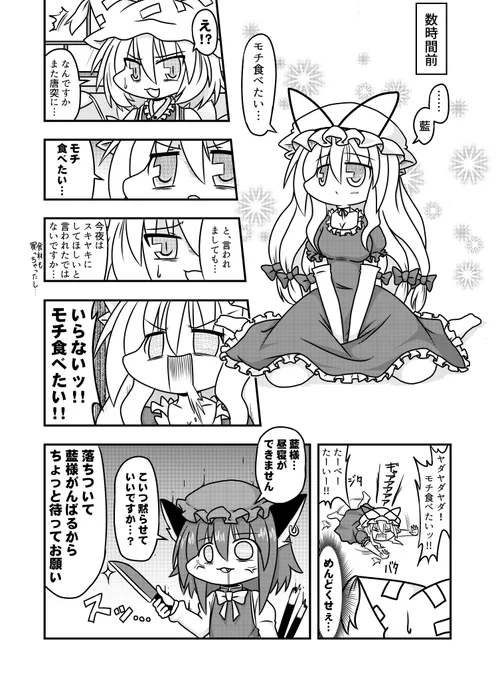 八雲家が餅つき大会をする話 