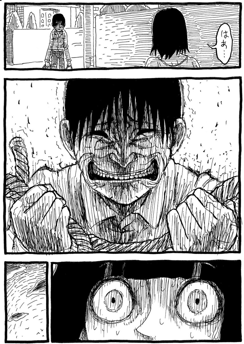 「被害相談」 