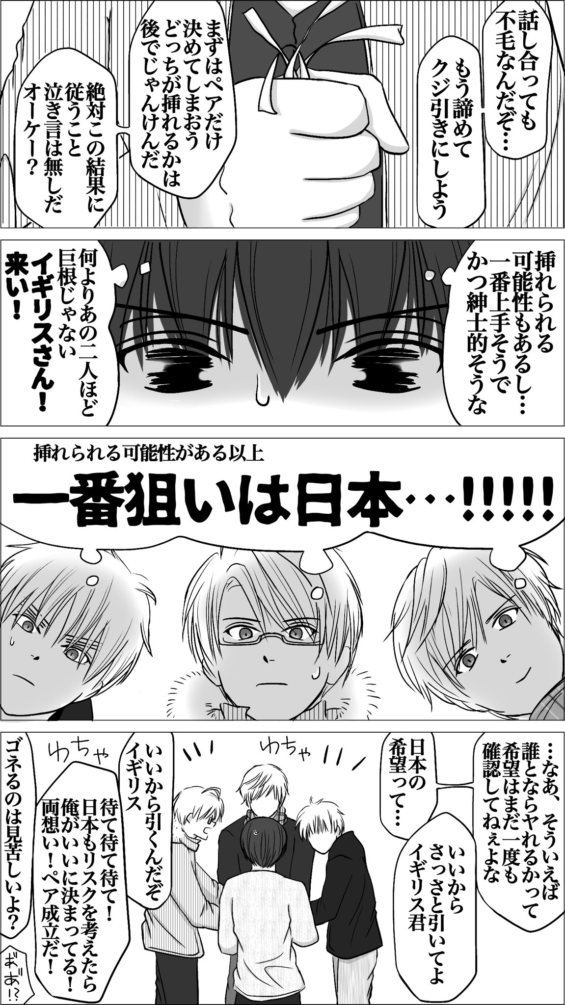 ぽんす On Twitter 全員ノンケの何奴を セックスしないと出られない部屋 に入れて 揉める様子をただ見守りたい 会話がお下品 Https T Co C28hauldfi Twitter
