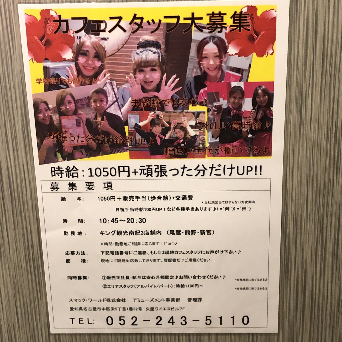 並んで欲しいエリア長いってつ キング観光南紀3店舗 Sur Twitter はい 時代錯誤 巨人の星の感想が 家庭内暴力 やるな 若者っ W アミューズメントジャパン 夜はこれからだ 熊野尾鷲でワゴンスタッフ募集してます 少しでも興味があれば気軽 並んで欲しいエリア長いってつ キング観光南紀3店舗 Sur Twitter はい 時代錯誤 巨人の星の感想が 家庭内暴力 やるな 若者っ W アミューズメントジャパン 夜はこれからだ 熊野尾鷲でワゴンスタッフ募集してます 少しでも興味があれば気軽