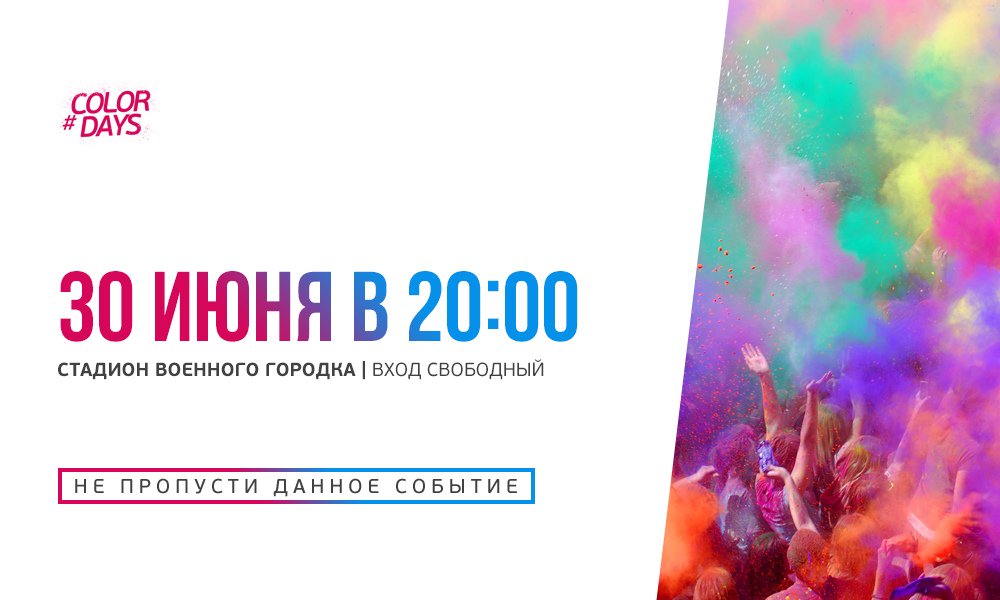 Идёшь 30 июня на Фестиваль красок в Плавск? 😍 
 
Тогда участвуй в конкурсе! 
Главный приз – килограмм краски! Это 10 пакетов радужных эмоций на всю компанию! vk.com/wall-183721716…