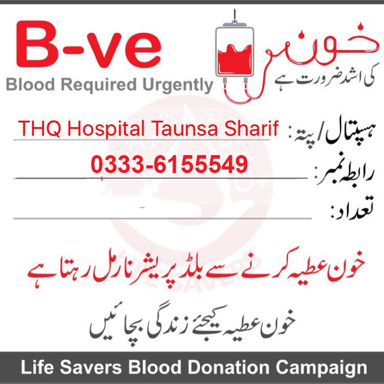 TAUNSA's tweet photo. @lifesaverssw A patient need  B- Blood  urgently in THQ in #Taunsa #Sharif
Contact: 0333-6155549

#Donate #Blood #Save #Life
#LifeSaversBDC 

Via @lifesaverssw https://t.co/AXrM6nmips