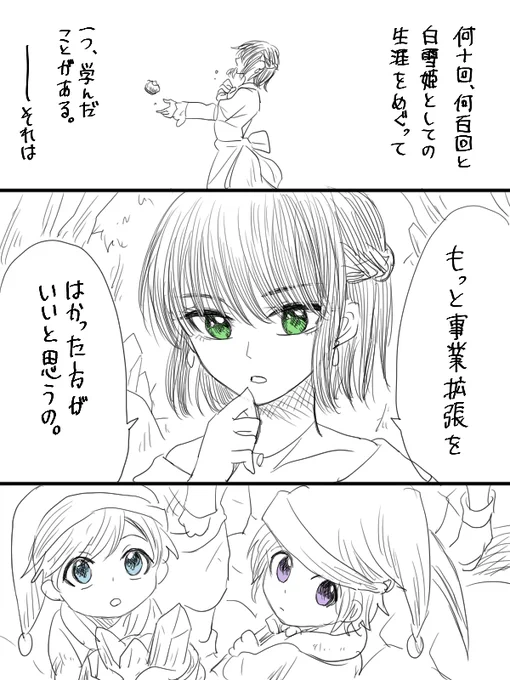 魔女よりもっと怖いもの。 