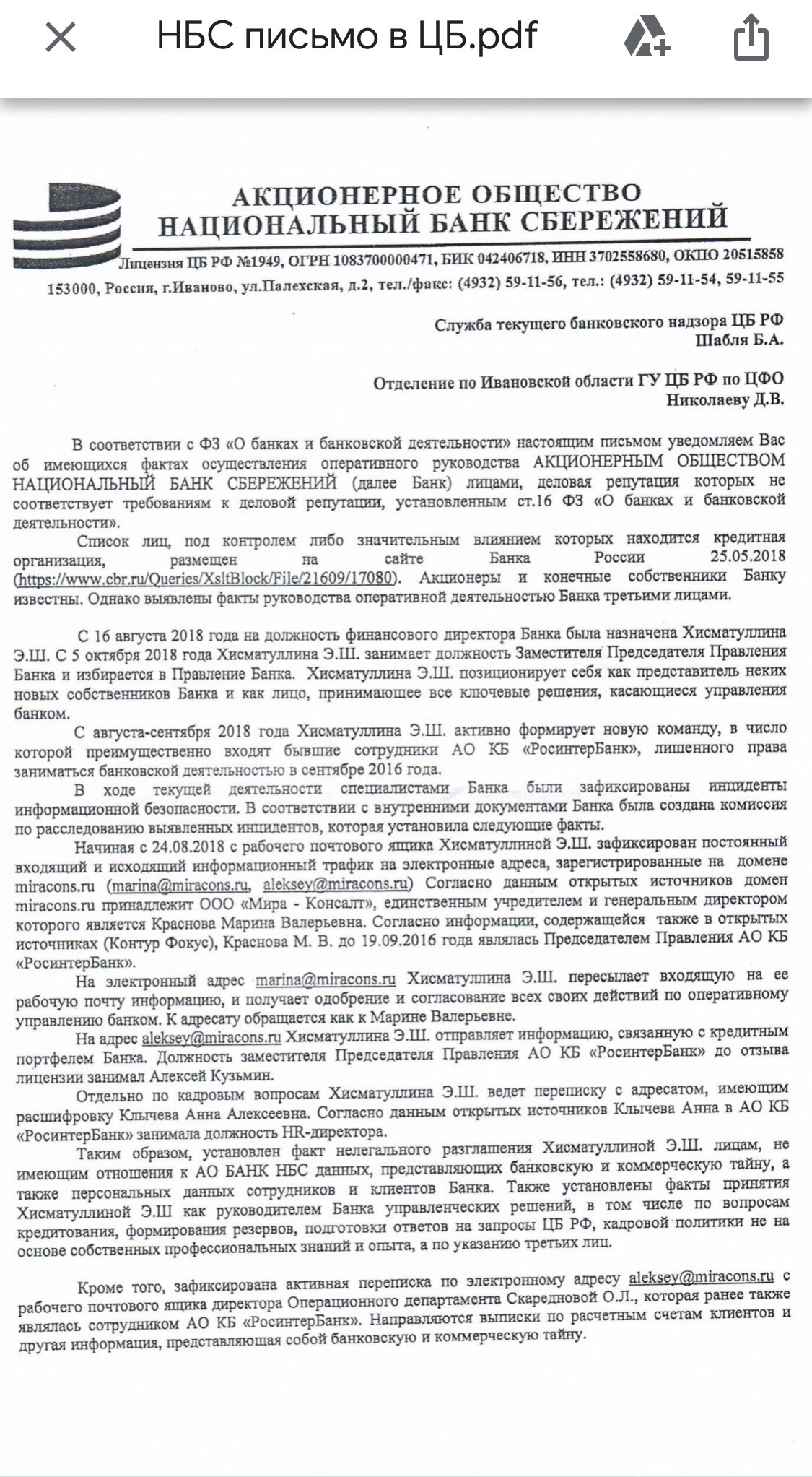 Nerses Grigorian On X: "@Cbr_rates @A_aksakov Недобросовестные.