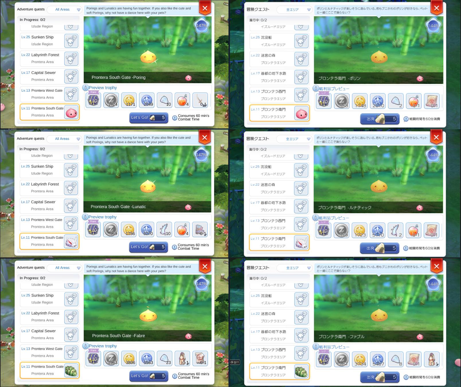 やー ラグマス ペット冒険ドロップ率検証 Global版 左 と日本版 右 でポリンの条件 新密10 冒険スキルlv1 S ペットポーション2与えた を揃えてプロ南のペット冒険を比較しました 結果は対ポリン ファブル共に経験値がほぼ同一でもドロップ率に大きな