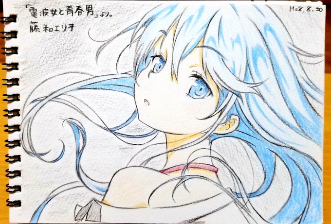 無料ダウンロード 藤和エリオ 壁紙 Hdの壁紙 無料 Itukabegami