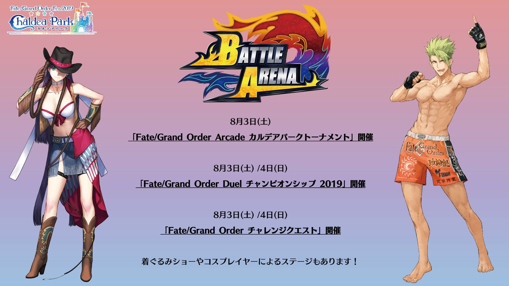 公式】Fate/Grand Order på X: 