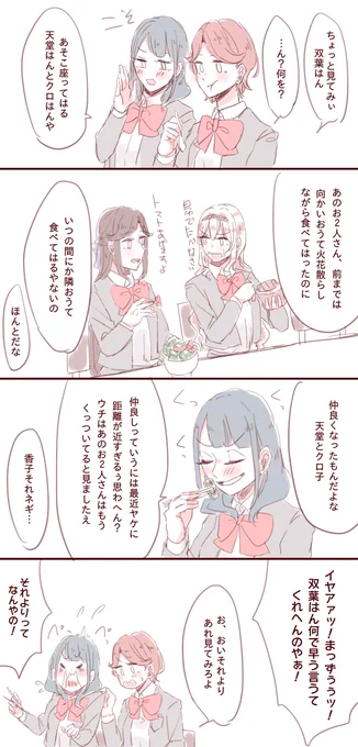 食堂にて 