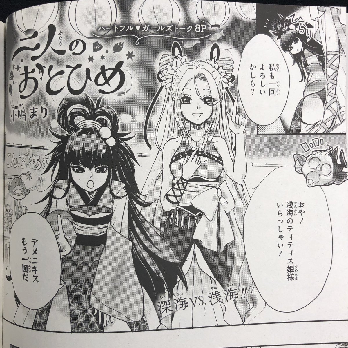 小鳩まり 小鳩まり