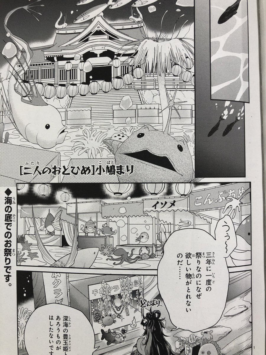 小鳩まり 小鳩まり