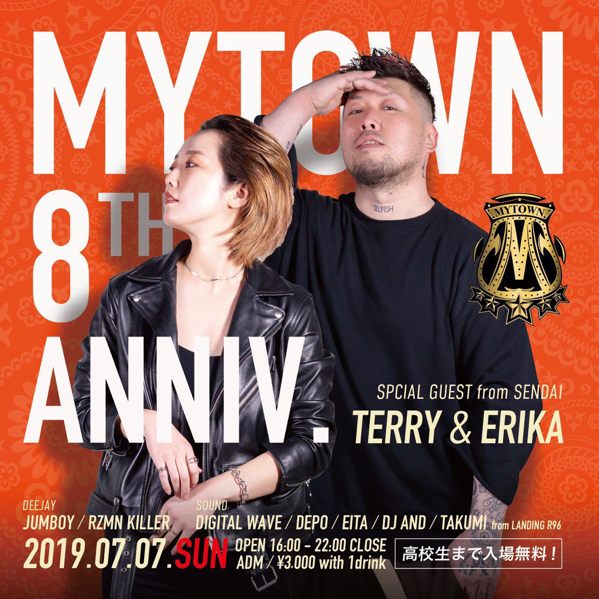 143STORY Terry HIPHOPテリー話題の曲ソロデビューERIKA Be Alright-GOLDEN COLLABORATIONS-[CD] - TERRY & ERIKA - UNIVERSAL