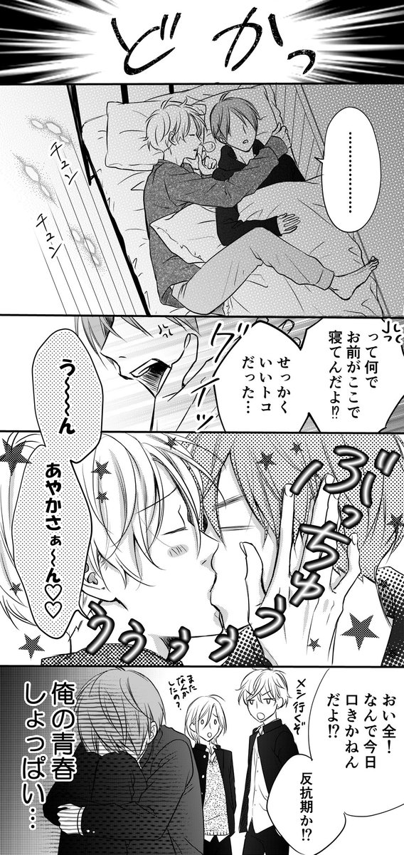 先行配信を記念して、更におまけマンガです〜👐 