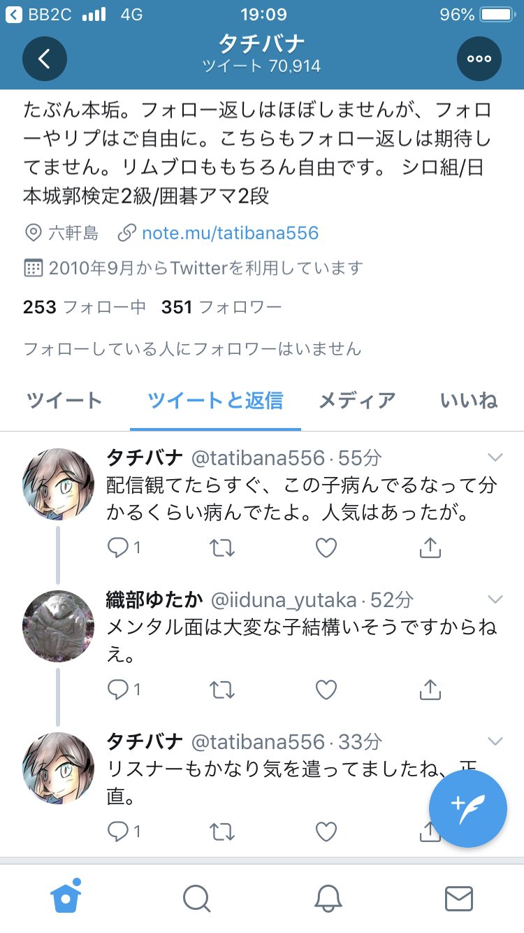 も るる の 引退 闇夜