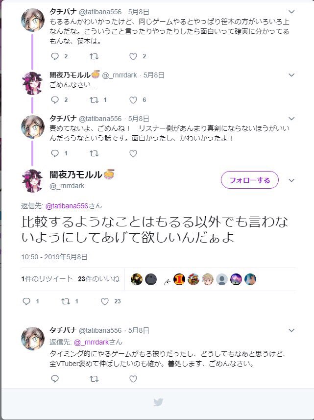 Vtuberの引退 エゴサ等に関する話 闇夜乃モルルちゃん引退の理由は無意識の悪意をもつ人間が少なからず居たからかも Togetter