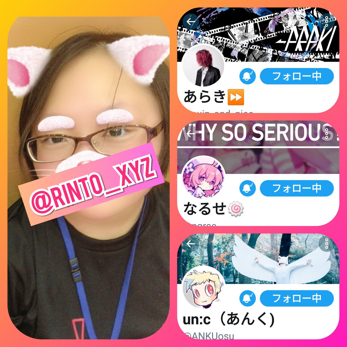 歌い手さん好きと繋がりたい #あらき #nqrse #XYZ #仲良くしてください