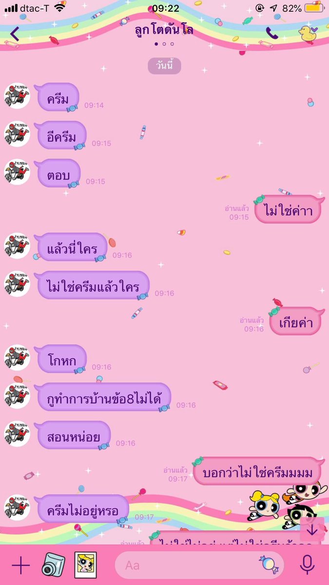 พาดีม tweet media