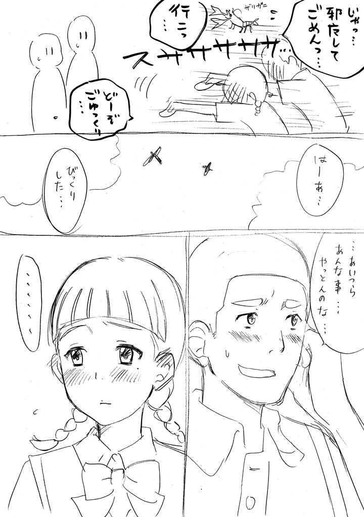 前に描いた、割と気に入ってるテシサヤ漫画。瀧三が同い年の高校生で付き合っているという世界線ですのでご注意！！ 