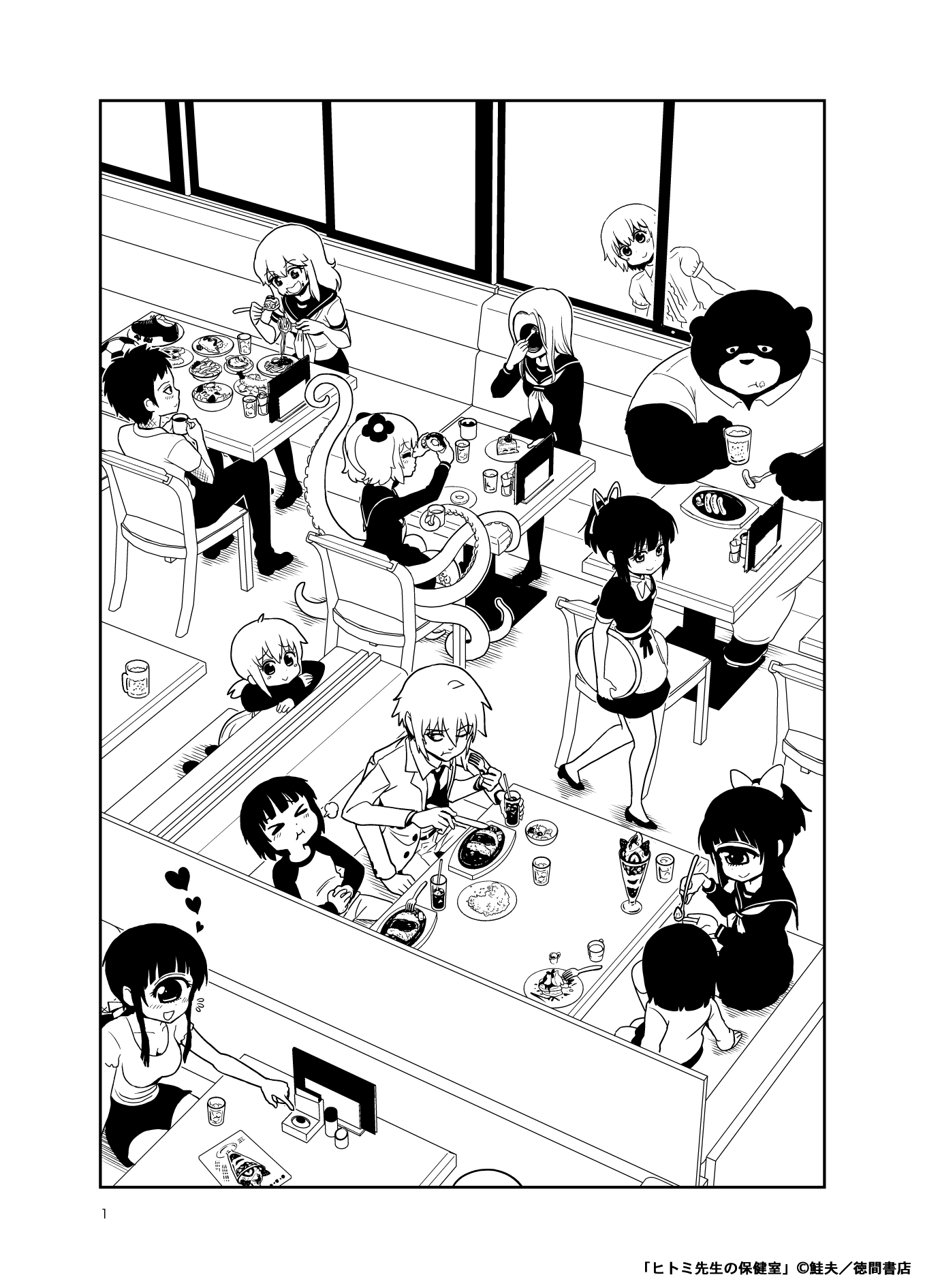 ট ইট র 鮭夫 ヒトミ先生15巻発売中 ニコニコ更新されました なんでも食べちゃう女子 再生しちゃう男子 タコ足女子 顔穴女子 単眼 多腕の幼馴染 食べる をテーマにしたオムニバスです ソフトカニバや丸呑み Vore あります ヒトミ先生の保健室 第