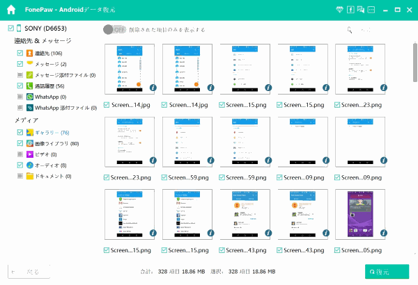 入江 友里 Androidスマホのゴミ箱はどこ 削除したあとのファイル復元について T Co Uzf4fsktna