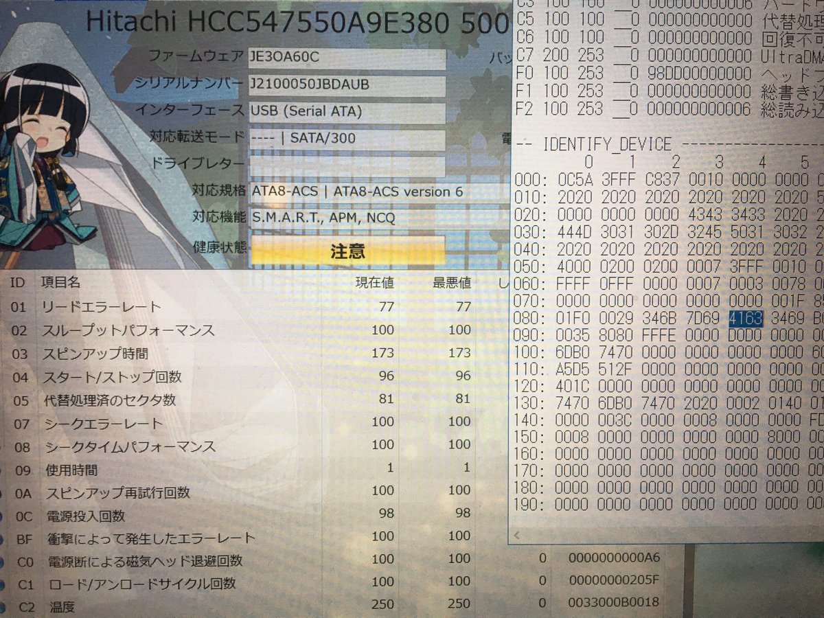 ブッチャーjpn代表 On Twitter ブルーレイレコーダのhdd交換にチャレンジしてみたが どうも手持ちのはavコマンド対応してないようで ハードディスクを手に入れるまで一旦中止 パソコン工房も取り扱ってないようだ 困ったな アマゾンで買うのリスキーやもんな 探さ