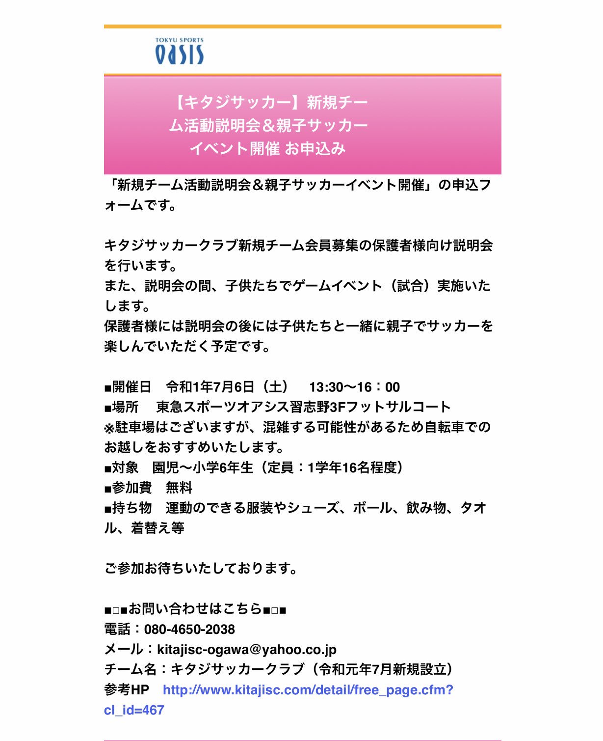 少年サッカーチーム Twitter Search Twitter