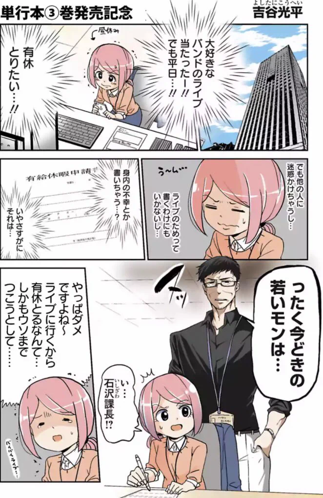 有休に理由などいらない！課長カッコが良すぎて好き！！