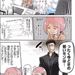 有休に理由などいらない!課長カッコが良すぎて好き!