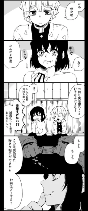 三人はずっと一緒(伊+善→炭) 