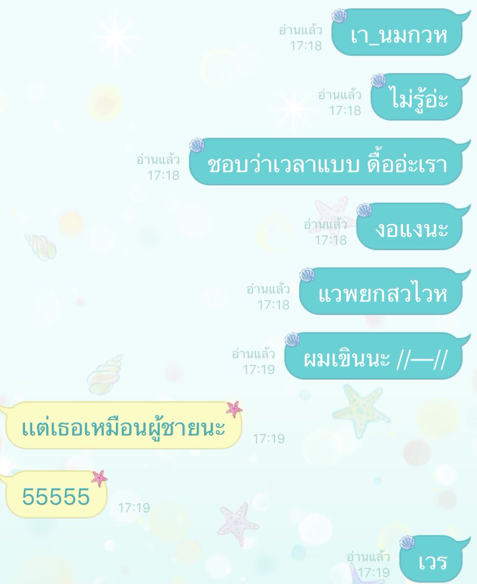 nnamsaiiiiii's tweet photo. me: เทอเราเขินนะ เวลาบอกว่าเรางอแงหรือดื้ออ่ะ
you:แต่เทอเหมือนผู้ชาย...
#rtฟอลพรี https://t.co/lDuGnVO37P