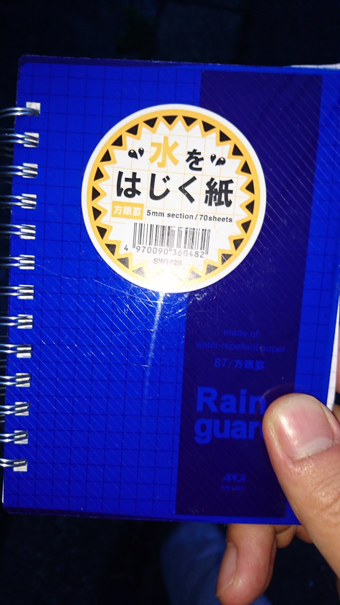 エセメンタリスト 底辺youtuber Manabubannai 水をはじくメモ帳を買いました 基本的には 水に濡れないように生きていく という生き方ですが こちらのメモ帳は仕事のノートにします 具体的な使い道は 皿洗いをしている時にメモをとります 水をはじく