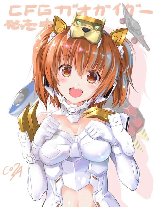 クロスフレームガール「ガオガイガー」いよいよ発売承認!よろしくお願いします!

https://t.co/tLSBvg4f2R 