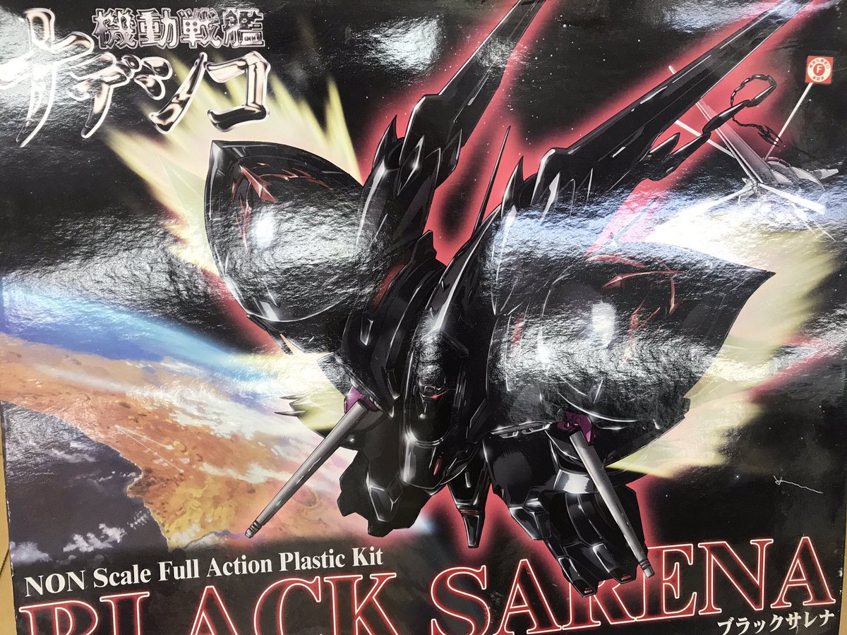 出張買取 ブラックサレナ トイズキング買取ブログ 出張買取 ブラックサレナ トイズキング買取ブログ