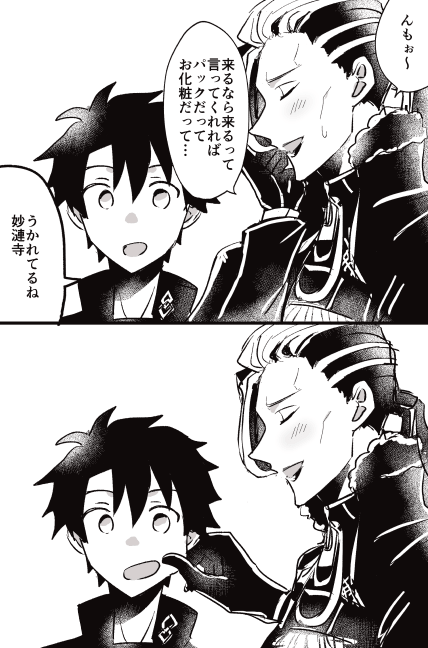 2部4章好きだった所とその派生まんが（※ペペさんの本名バレがある） 
