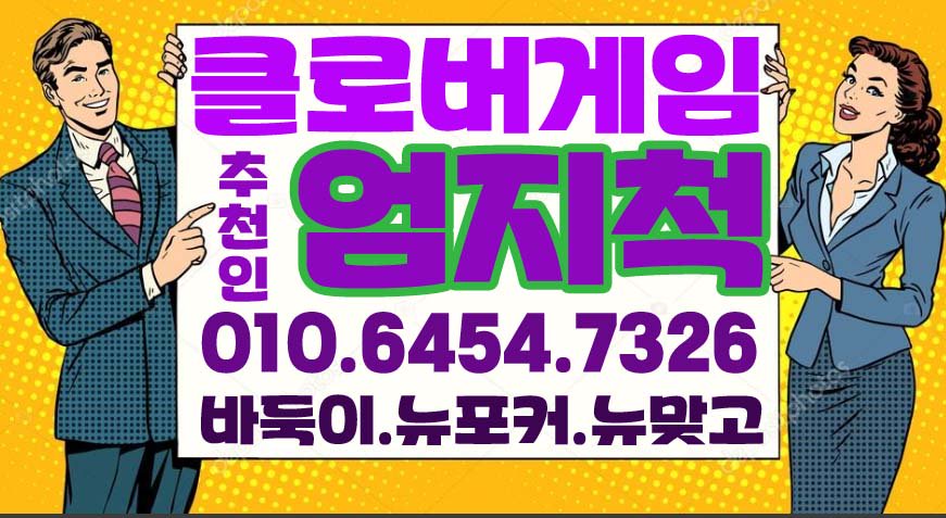 qlskfl11's tweet photo. #PC바둑이게임싸이트
#온ㄹㅏ인클로버게임CVGM
#클로버게임바둑이_ 클로버바둑이 
#클로버게임삥
#클로버게임저컷팅 
#클로버바둑이삥 
#클로버게임딜비 
#클로버게임맞고 
#클로버게임ㅅㅏ이트 
#클로ㅂㅓ게임주소 
#온라인클로버게임 
#온ㄹㅏ인클로버바둑이 
#클로버게임온ㄹㅏ인 https://t.co/obLfLI9PvC