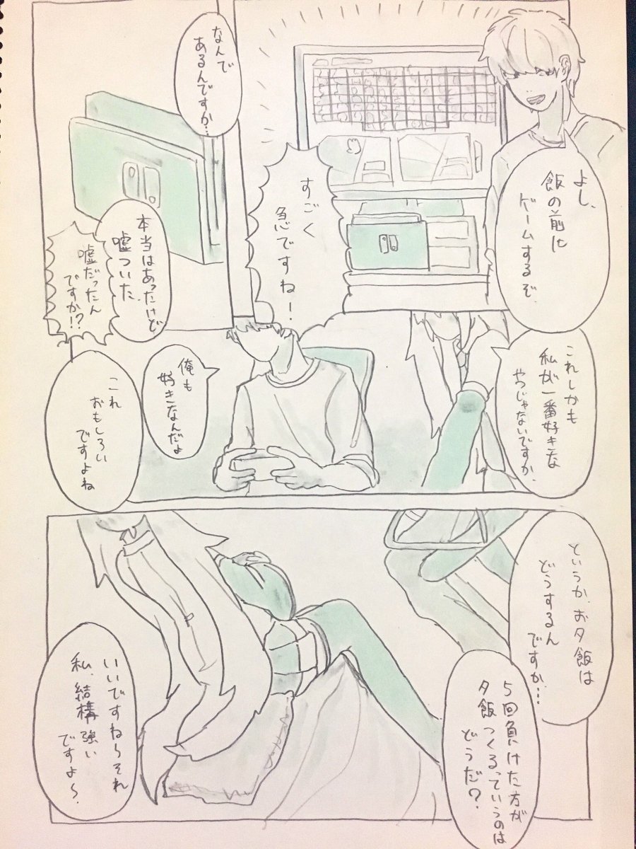 うちのミクがマスターを交換したいらしい② #漫画 #初音ミク #VOCALOID https://t.co/gKhDQKc7H7 