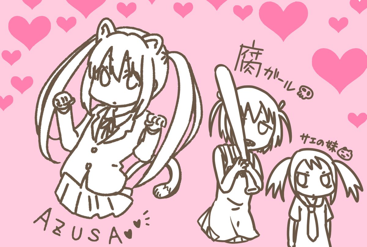 Hashtag 腐ガール Auf Twitter