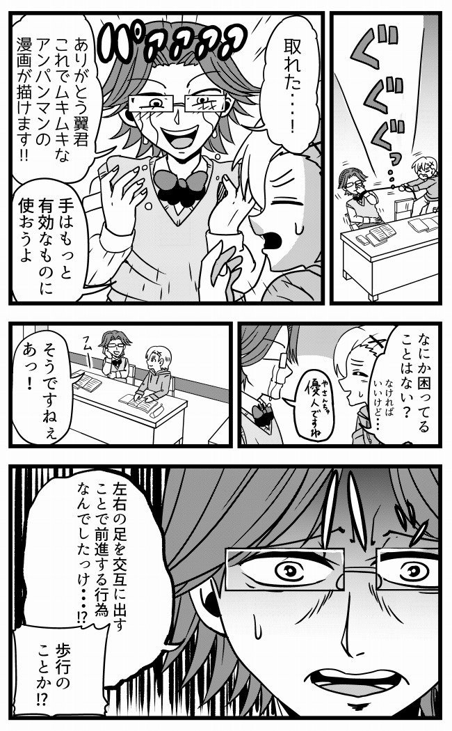 知的キャラっぽい見た目の人のバカが、爆波(ばくなみ)のごとく押し寄せてくる漫画です。

「【マンガ】馬鹿の伊集院 (作:逆襲)」 https://t.co/tRZmXrejJg 