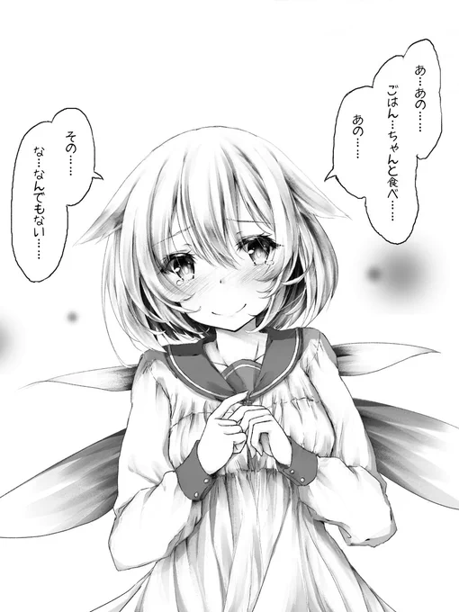 世話を焼けなくなった妖精さん:3
おわり 
