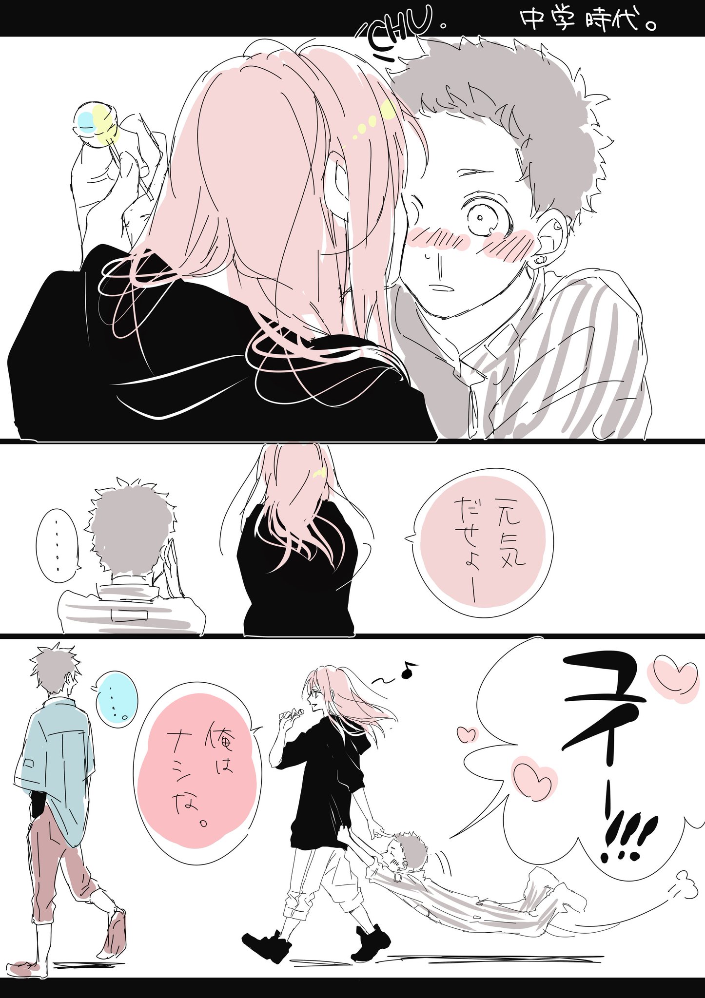 碧井ハル マンガmeeで いけないこと しよ 更新されてます 碧井ハル マンガmeeで いけないこと しよ 更新されてます