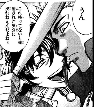 Raven ありがとうございます 藍井彬 旭凛太郎 の漫画