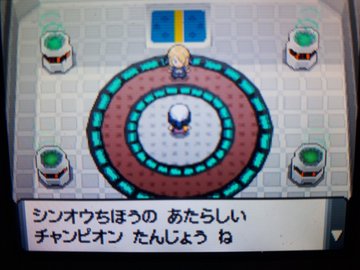 ポケトレ実践 ダイヤモンド 第2次ポリゴンショック 塩 わい的ポケ色廃人
