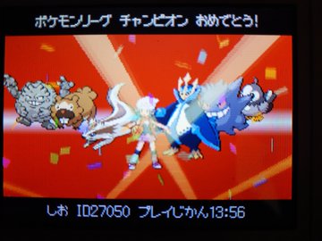ポケトレ実践 ダイヤモンド 第2次ポリゴンショック 塩 わい的ポケ色廃人