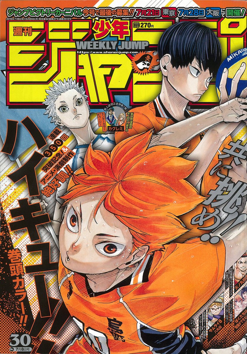 Wanima Official 週刊少年ジャンプ 本日発売 週刊少年ジャンプ 巻頭カラーにてwanimaが開催しています T Co C5nd6yggvf 8月9日 金 全国ロードショー One Piece Stampede を記念し開催させて頂きました Wanima ワンピース Wanima Official 週刊少年ジャンプ 本日発売 週刊少年ジャンプ 巻頭カラーにてwanimaが開催しています T Co C5nd6yggvf 8月9日 金 全国ロードショー One Piece Stampede を記念し開催させて頂きました Wanima ワンピース