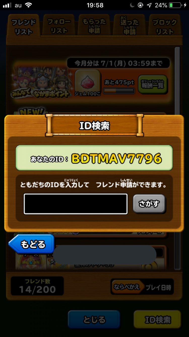 星ドラ初心者 Twitter Search Twitter