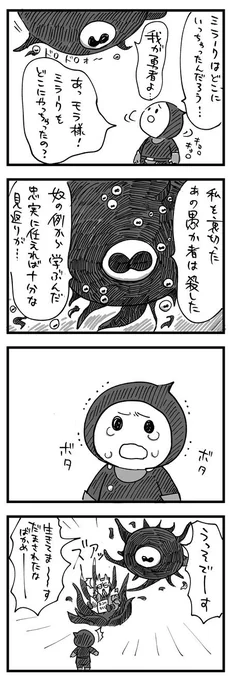 【スカイリム漫画】再会
予定より早かったとかなんとか。 