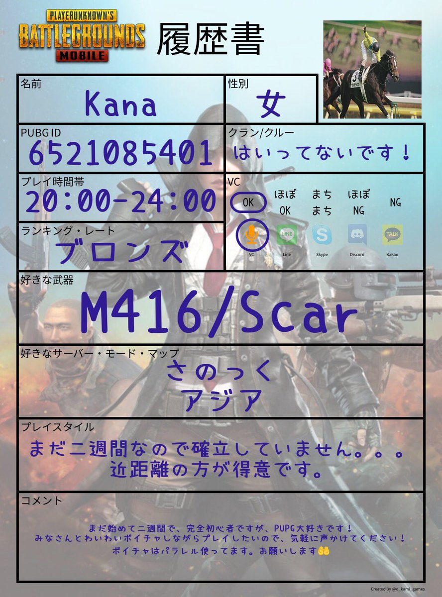 Pubg 履歴書 Pubg 履歴書